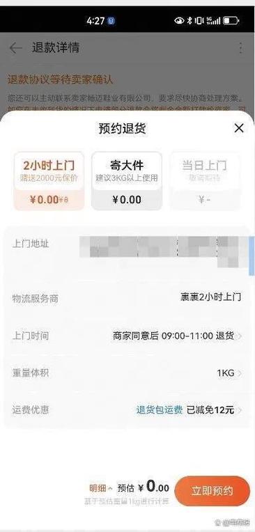 退货宝要自己付运费吗
