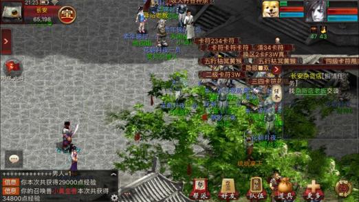 大话西游2口袋经典版