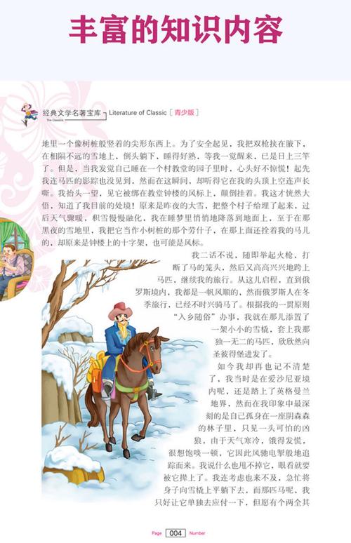 驯徒记全文免费阅读