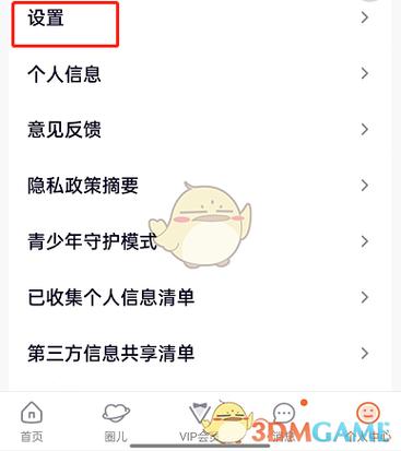 腾讯视频怎么解除亲友