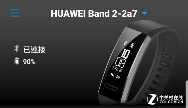 华为手环gps定位
