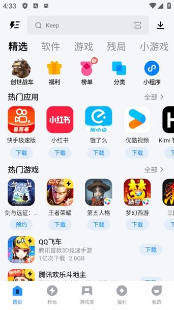应用宝下载安装2025最新版官网