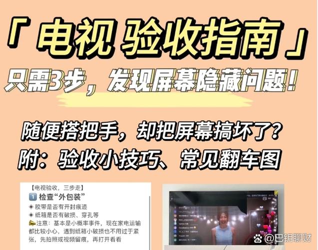 怎么测试电视的防抖功能