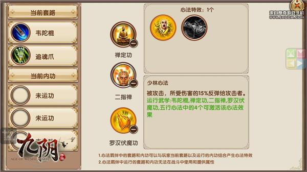 九阴手游焚天6心法