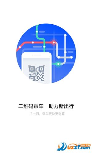 亿出行app