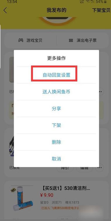 闲鱼对话框怎么恢复