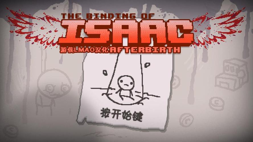 以撒免安装