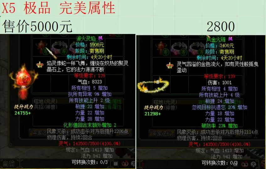 问道装备栏怎么样才会闪光