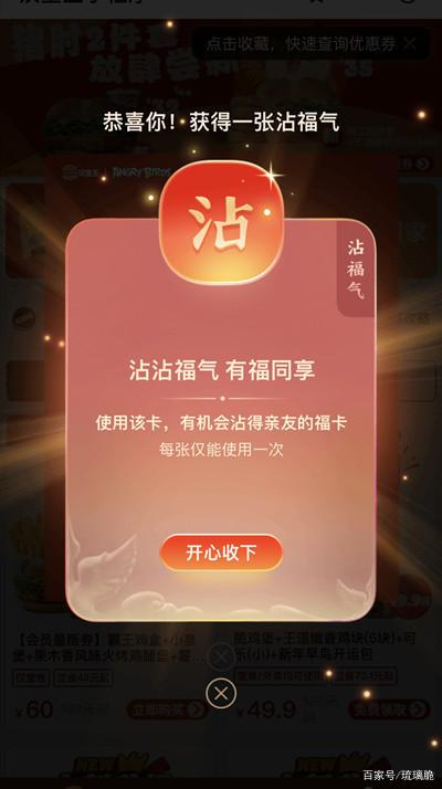 福卡怎么沾