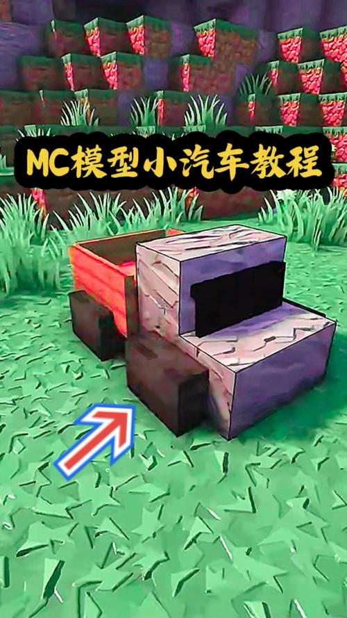 我的世界赛车教程