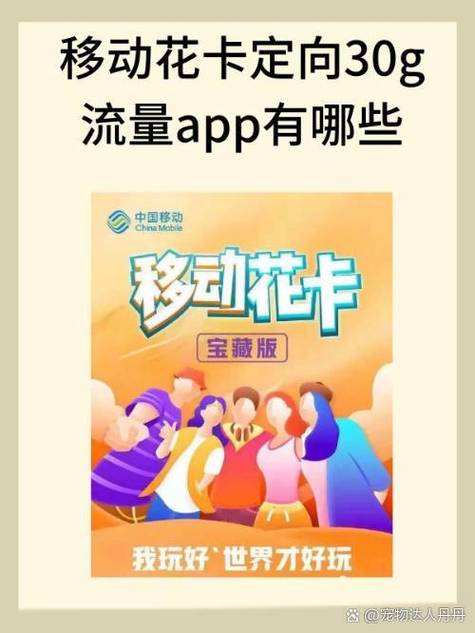 花卡免费的有什么App