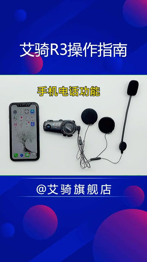 艾骑蓝牙耳机怎么样