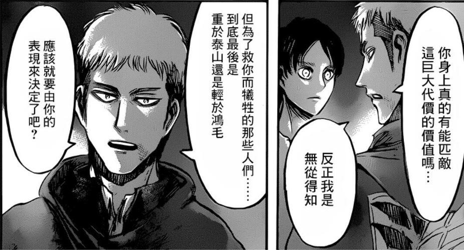进击的巨人第二季12集在线观看