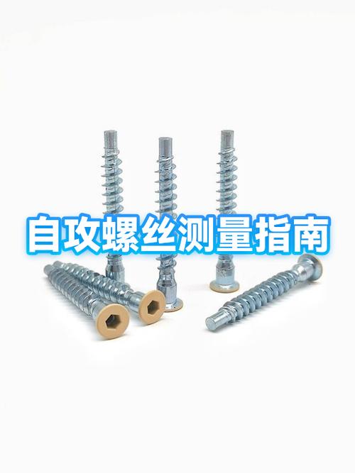 自攻螺丝手拧技巧