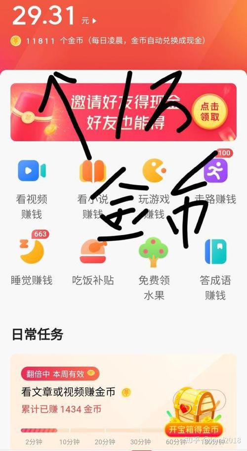 今日头条金币怎么兑换