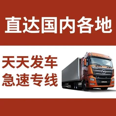 附近物流托运哪家最便宜电话