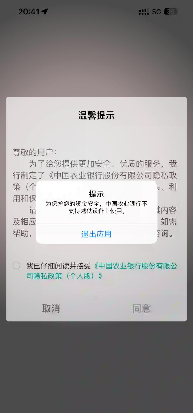 登录workplus的常见风险截图2