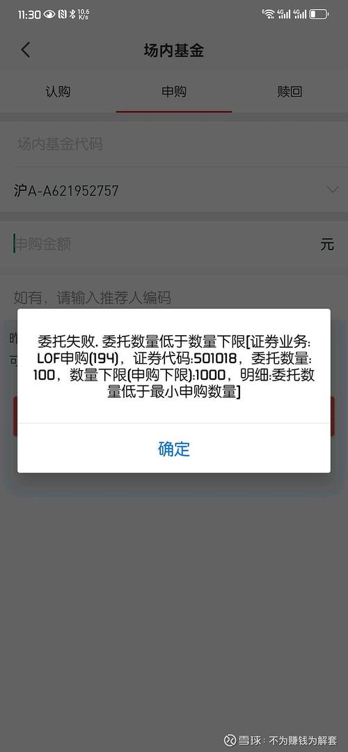 登录workplus的常见风险截图3