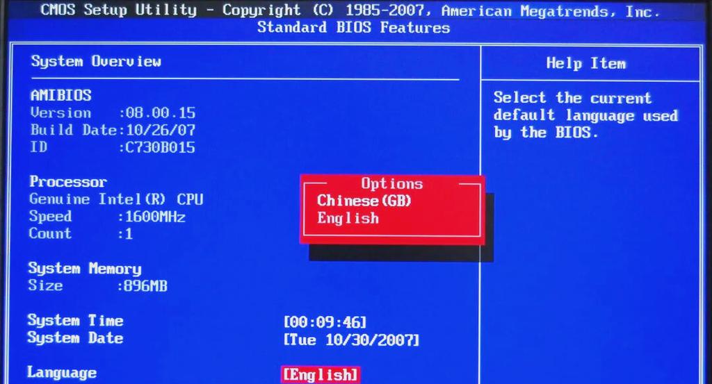 电脑老是自动进入bios
