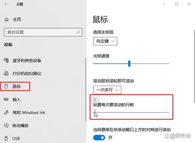 macbook怎么设置鼠标的上下滚轮