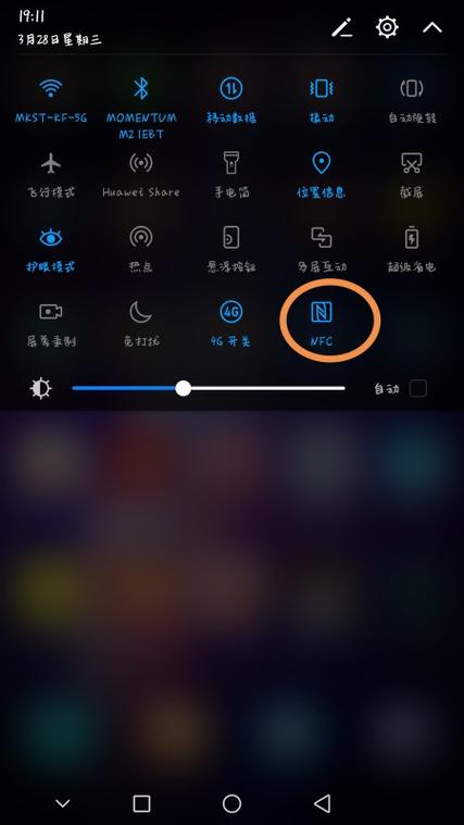华为两个N叠加怎么关闭截图2