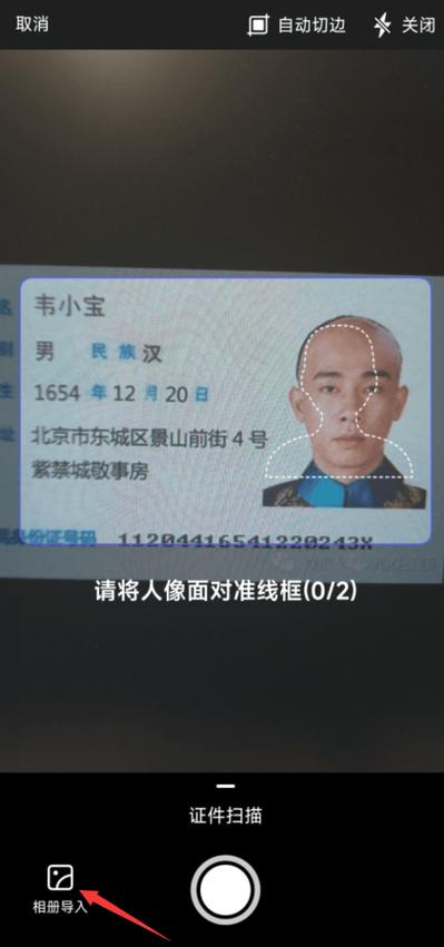 光一个身份证号能干嘛