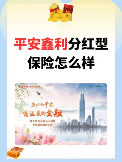 平安保险口碑最好的5个
