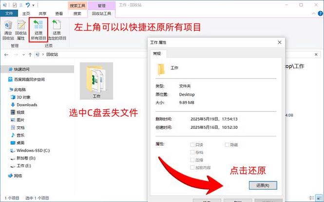 c盘被删除了怎么恢复