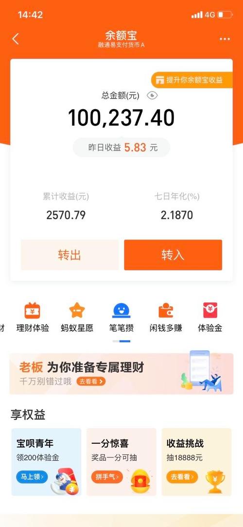 支付宝股票10元有赚吗