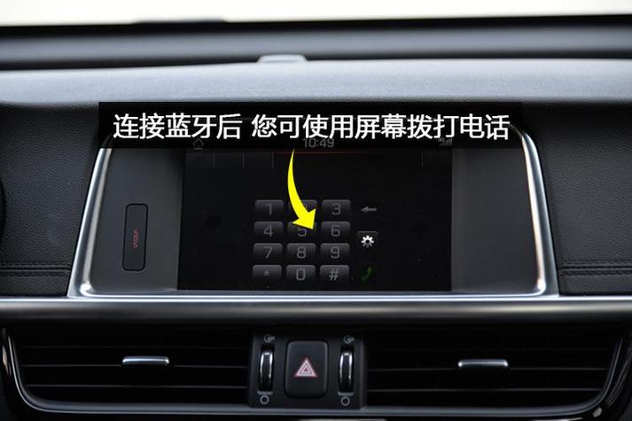 vivo如何连接车载蓝牙截图2