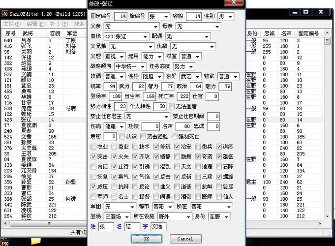 三国志10威力加强版攻略秘籍