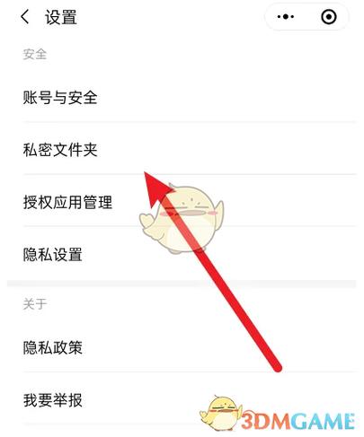 私密文件夹怎么找oppo