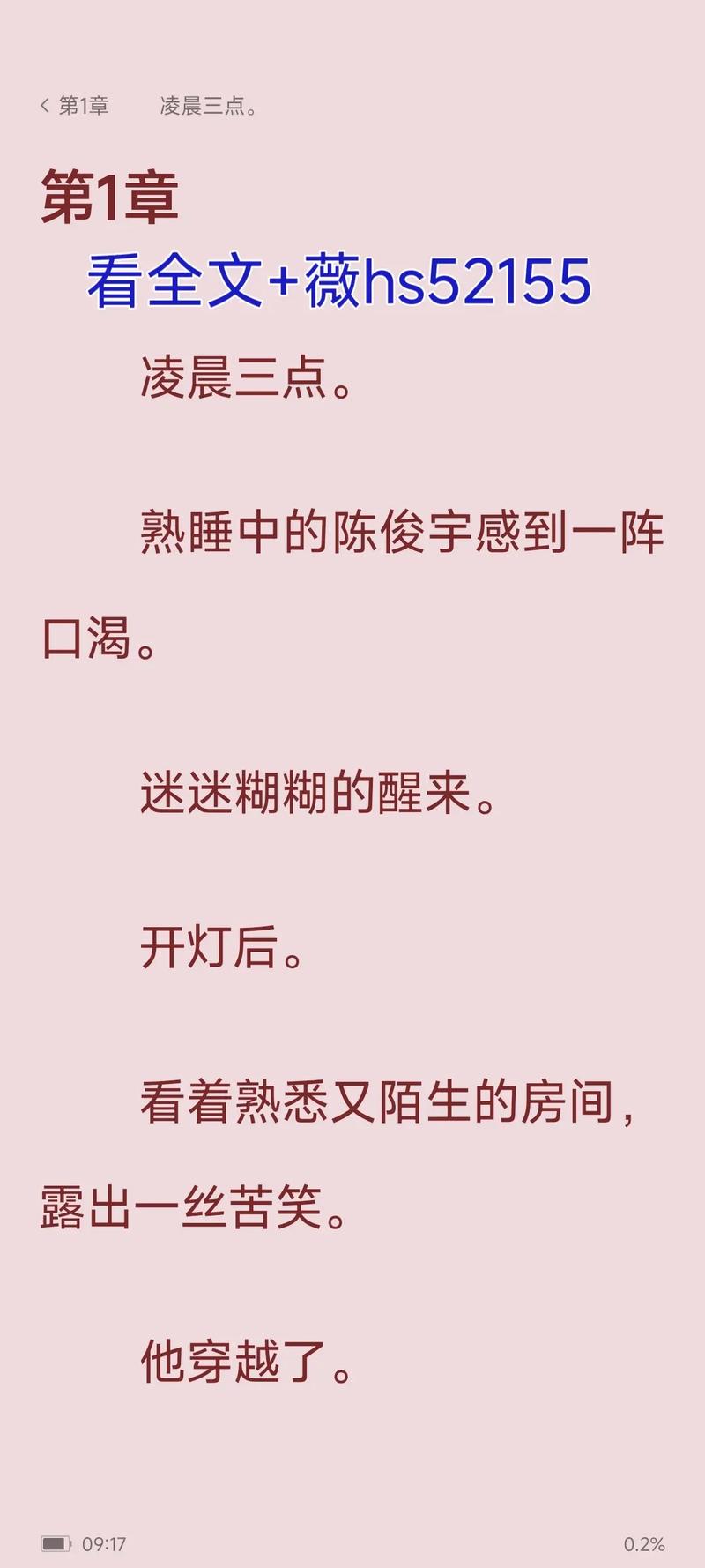 日光女神 第一版主小说