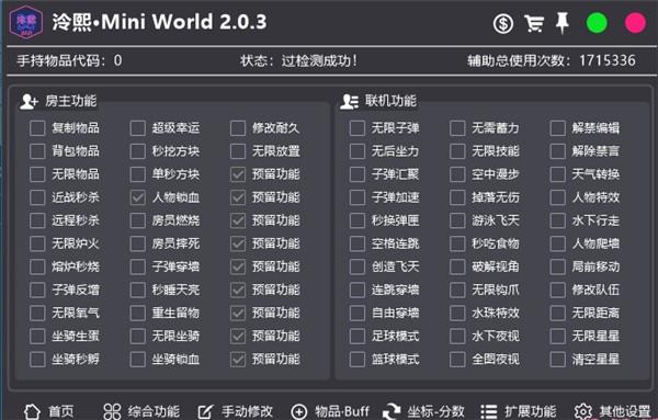 泠熙迷你辅助手机版
