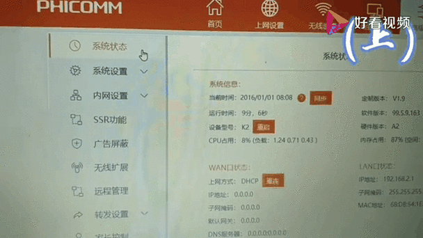斐讯k2 openwrt