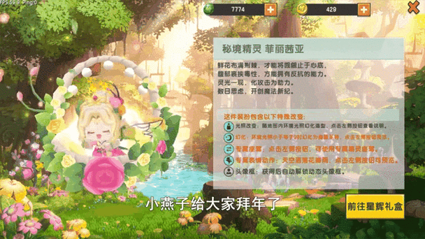 迷你世界2020年过年送什么