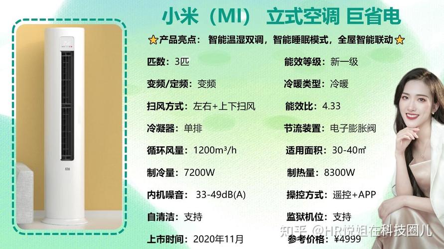 小爱同学能打开美的空调吗