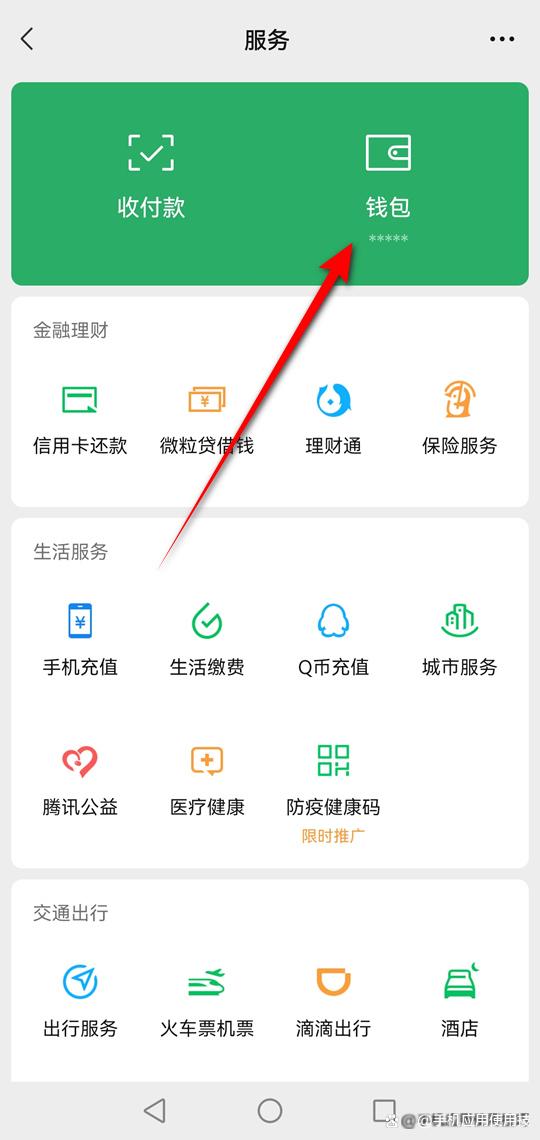 怎样退出财付通