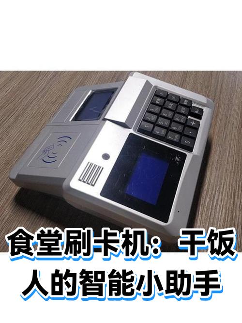 学校食堂饭卡刷多了有记录吗