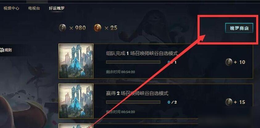 英雄联盟皮肤在哪买