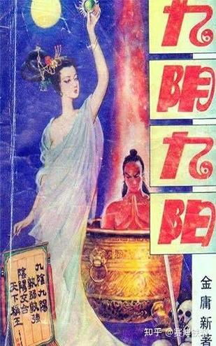九阳神功女的能练吗