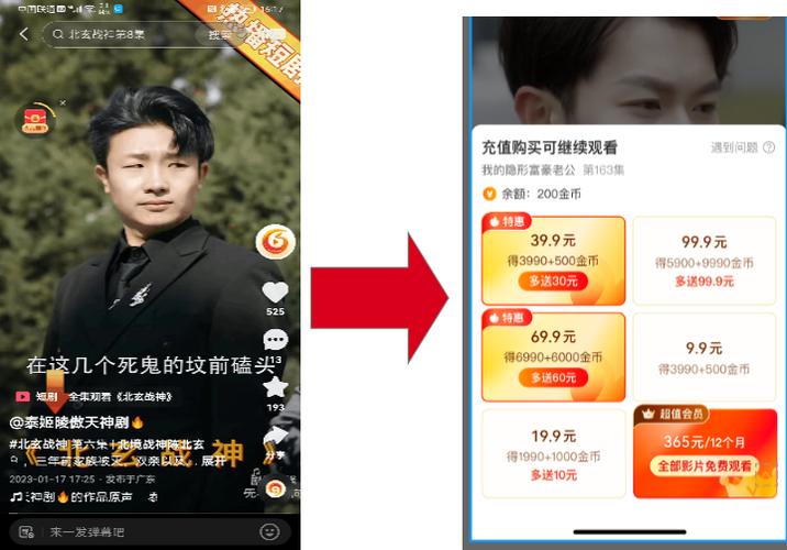 快手看视频收费吗