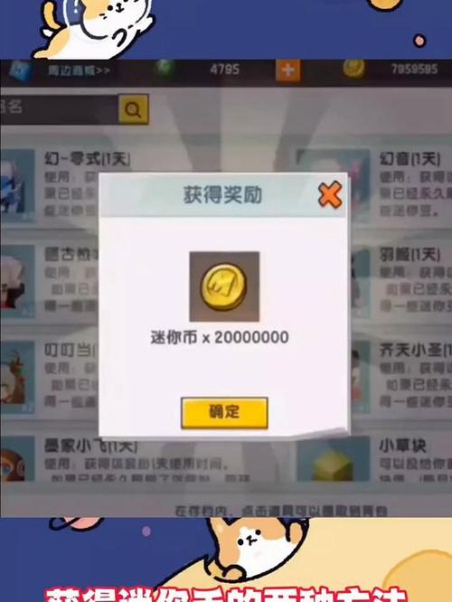 迷你世界怎样才能领迷你币