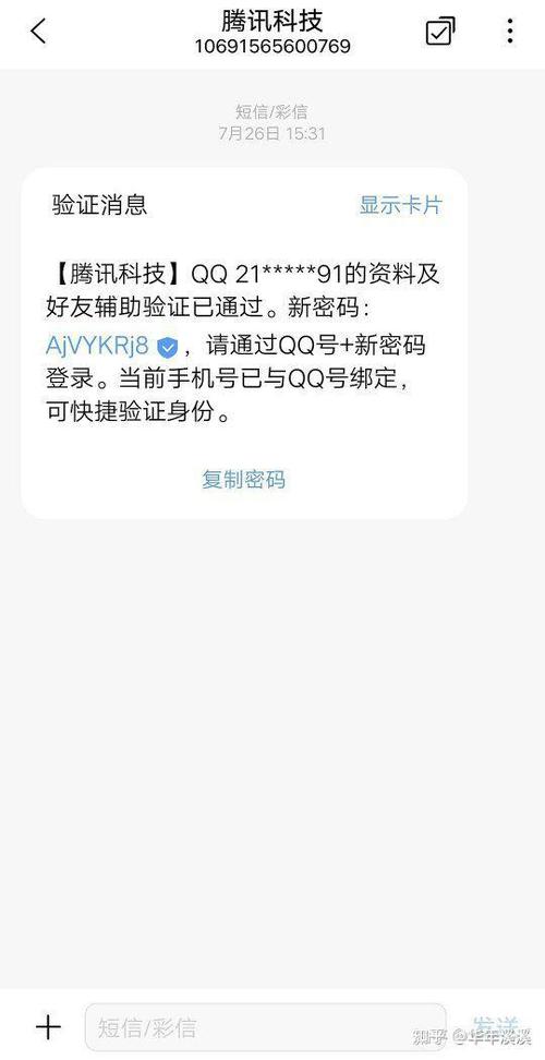 QQ账号被盗了怎么办
