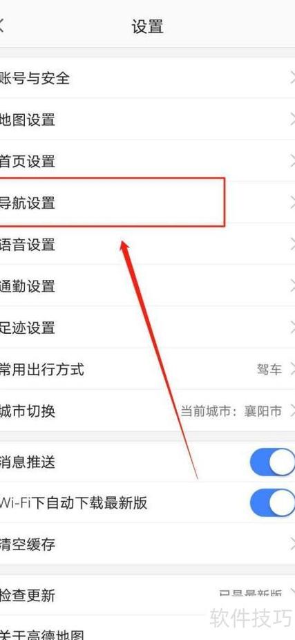高德地图导航一说话音乐就停了