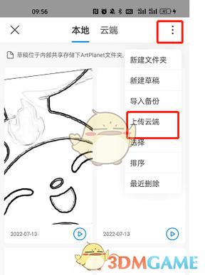 画世界怎么把草稿发出去