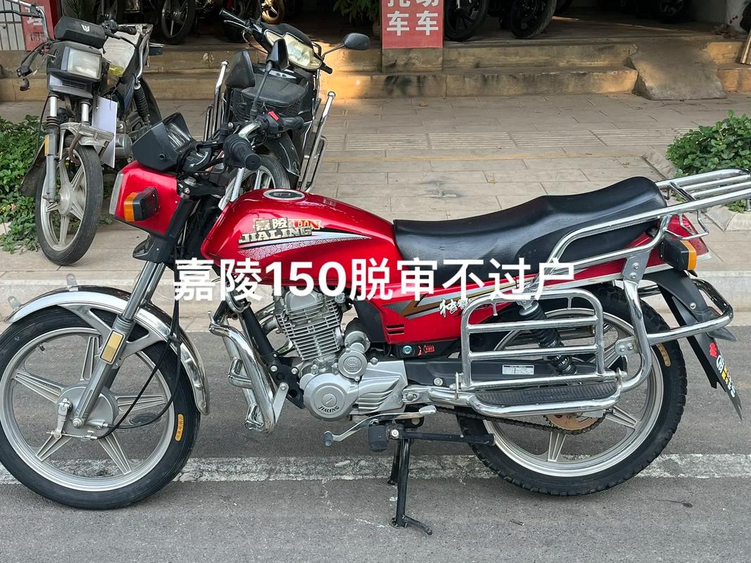 嘉陵国四独狼150国四价格
