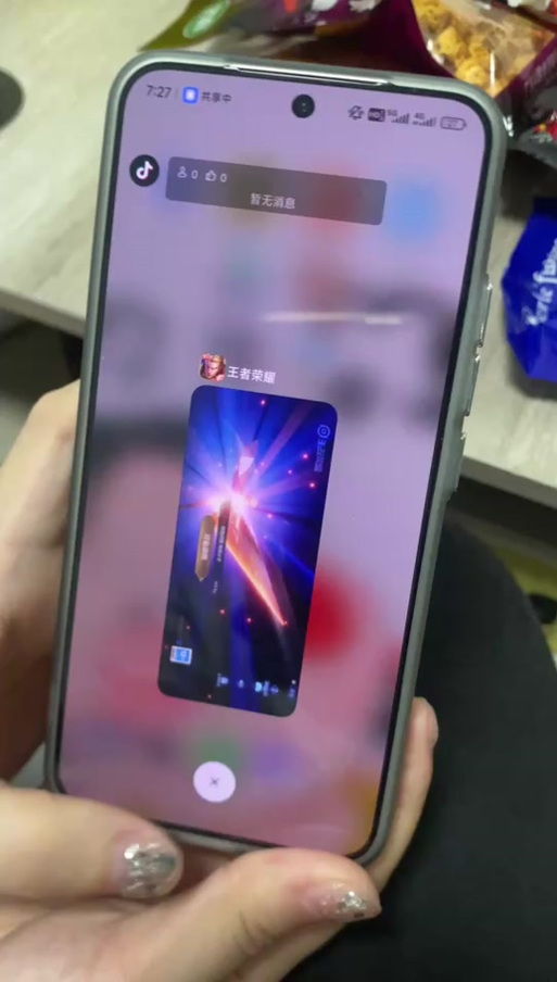 小米手机右上角绿点