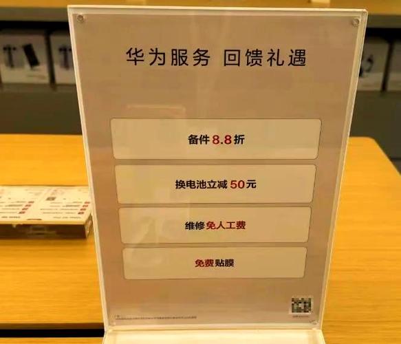 华为售后可以免费换屏吗