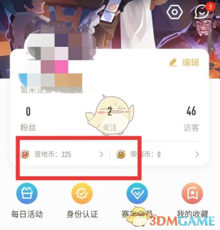 王者营地工具怎么用